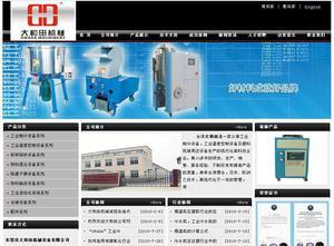 【石龍企業網站建設 石碣做網站公司 高埗工廠網站設計 400電】價格_廠家_圖片 -