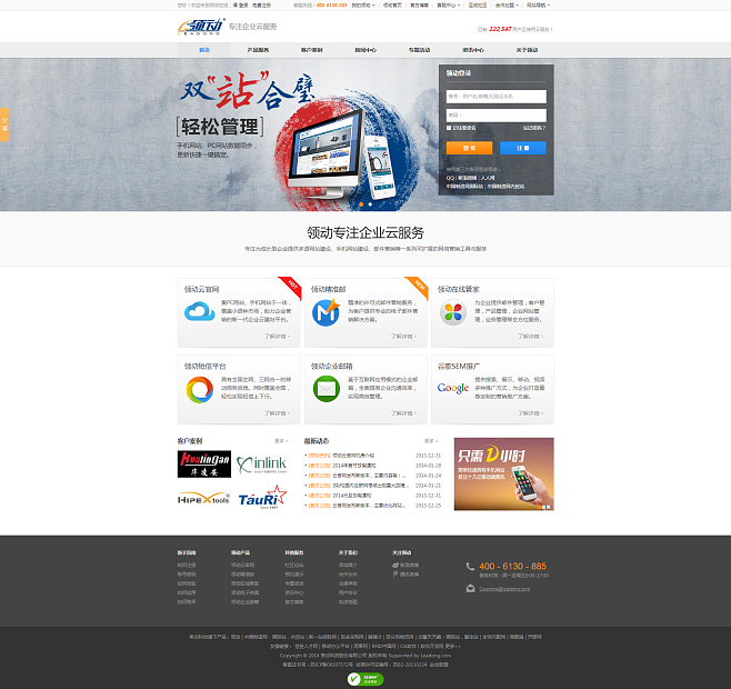 企業網站建設,多語言網站建設,建手機網站.