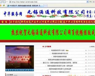 最新企業視頻的中英文企業網站源碼 網站建設 網頁制作 網站設計_數碼、電腦_世界工廠網中國產品信息庫