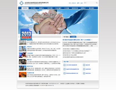 集團網站建設|公司網站建設|企業網站建設