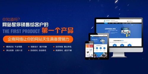 濟南做網站 企業如何給網站定位呢