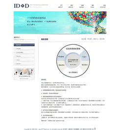 idod官網 黯點設計