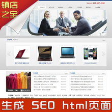 【靜態企業網站模板】最新最全靜態企業網站模板返利優惠_一淘網