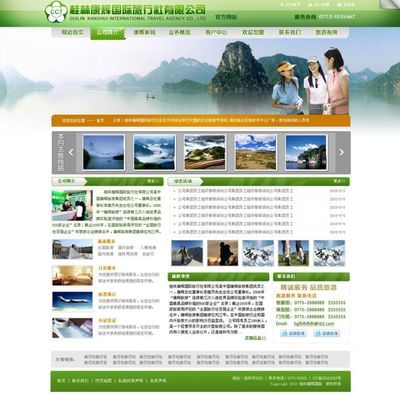 桂林網站建設網站推廣網站優化【桂林易廣網絡公司】_世界工廠網