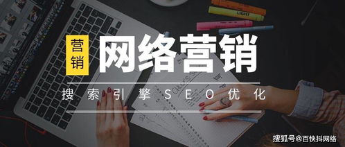 深圳百快抖網絡 企業網站優化推廣方案怎么制定