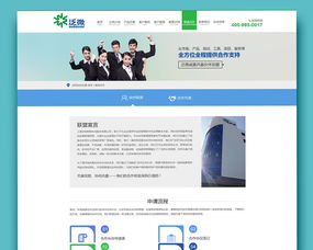 軟件科技類企業營銷型官網建設