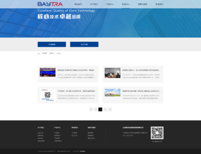 自動化生產企業網站建設|高端網站設計|官方網站制作