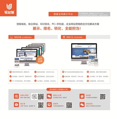 企業網站建設與SEO優化：湖北運濤科技的全面解決方案