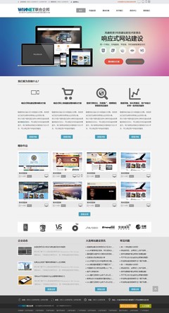 聯合企邦響應式企業官網建設 樹袋熊yuan助力企業網站優化與SEO提升