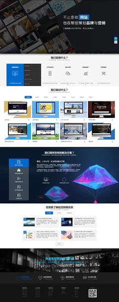帝國CMS7.5 打造大氣高科技感企業網站，實現自適應WAP與SEO優化