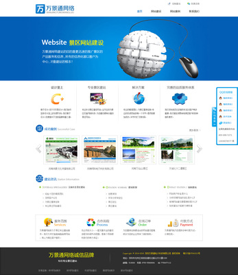 企業網站建設中的SEO優化策略