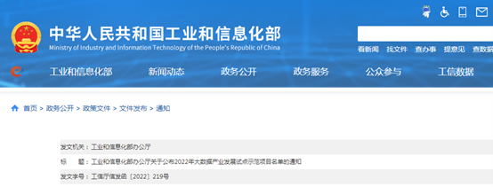 長虹大數據項目榮膺工信部試點示范，企業網站建設與SEO協同發展探析