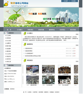 企業網站建設與SEO 從外貿到工廠的全方位指南