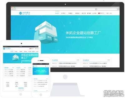 快速建設企業網站 官網推薦與SEO優化指南
